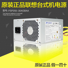 12PP SP50A36170 HK350 联想航嘉10针 台式机电源 10pin 全新原装