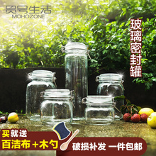 厨房 食品储存玻璃密封罐透明玻璃瓶子奶粉杂粮罐子蜂蜜瓶泡菜坛子