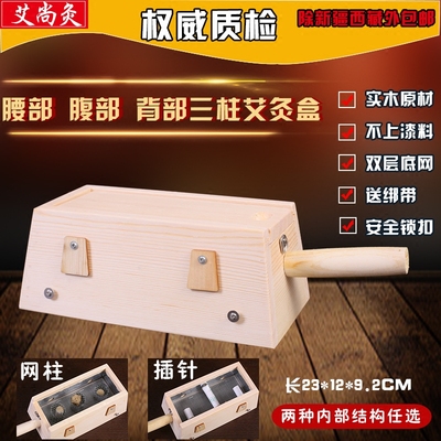 实木 艾灸 腰是什么牌子