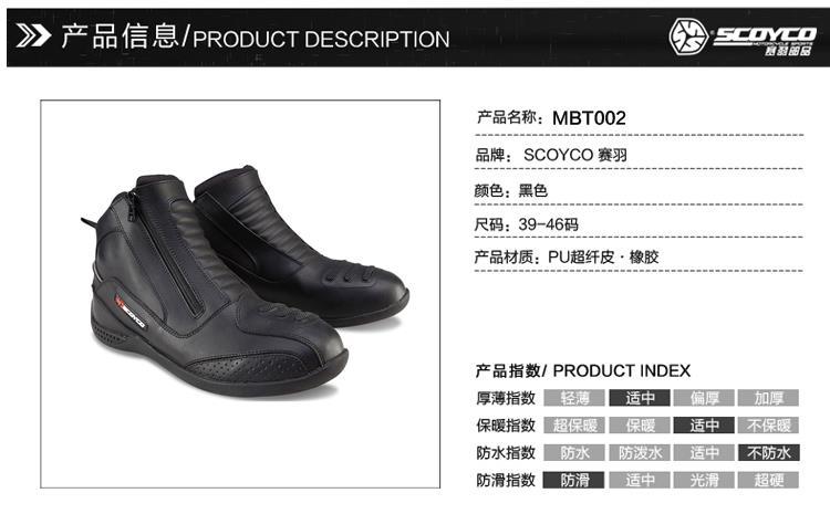 Chaussures moto - Ref 1394085 Image 7