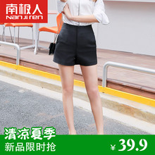 南极人新款春夏季韩版高腰a字阔腿短裤女外穿显瘦热裤西装休闲裤