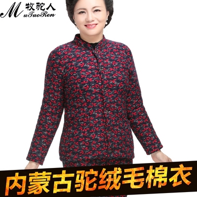 中老年女棉袄驼绒加厚保暖防寒短款居家外套加大码棉衣妈妈装冬季