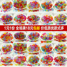 穿珠子 散珠串珠儿童串珠玩具diy手工 宝宝弱视训练透明串珠 珠子