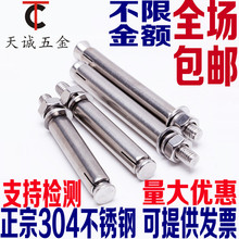 100 热水器超长膨胀螺栓M10 200 304不锈钢膨胀螺丝