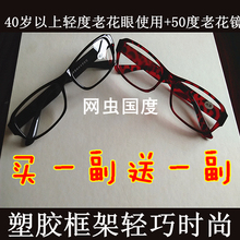 清晰看近看远放大老化超轻款 50度低度老花眼镜帅哥俊男美女时尚
