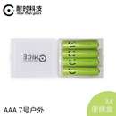 耐时7号电池户外运动锂铁不漏液AAA七号电池