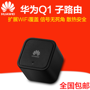 Huawei/华为Q1子路由器单装无线放大电力线适配wifi信号覆盖450M