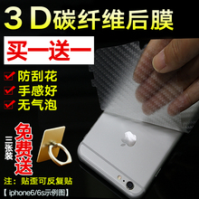 touch6碳纤维贴膜 touch4背膜touch5后盖?;と砟し歉只?苹果iPod