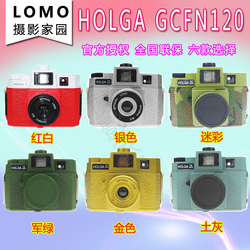 Holga120GCFN相机内置彩闪玻璃镜头土豪金复古相机