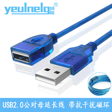 域能 USB2.0延长线公对母1.5/3/5/10米数据信号线电脑磁环加长线
