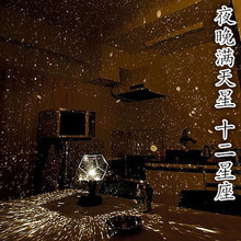 大人的科学星空投影灯星空灯投影仪星光灯浪漫满天星夜灯创意礼物