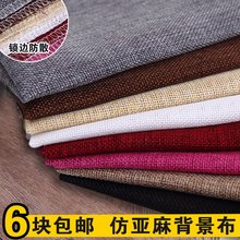 仿亚麻布背景布锁边50*48 8色可选 拍摄背景布 摄影道具 拍照道具