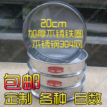 检验筛子不锈钢304网标准分样筛工业筛 200目 筛网10 60cm筛子