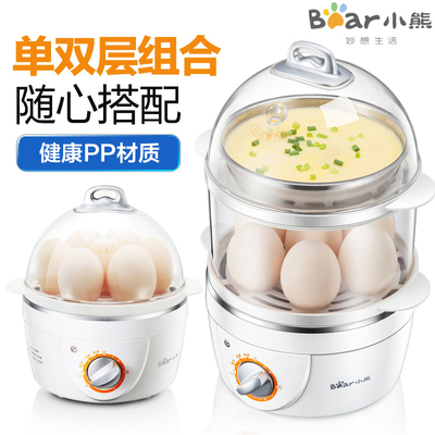 小熊蒸蛋器自动断电家用煮蛋器迷你双层蒸蛋羹机早餐机定时不锈钢