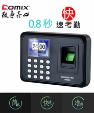 H500A 指纹考勤机 直输报表彩屏 免安装 齐心 包邮 指纹机 打卡机