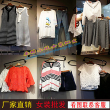 市场尾货清仓夜市地摊实体货源批混发 女装 处理杂款 厂家衣服装