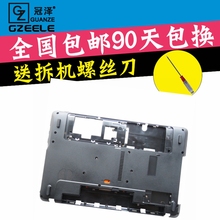 521 531 外壳A壳B壳C壳D壳E壳后壳 531G 571G 571 ACER宏基