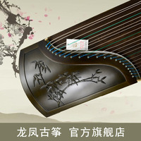 龙凤品牌古筝厂家直销7803楠木贴雕清风弄竹双弧古筝包邮正品乐器
