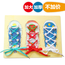 蒙氏教具学习穿鞋绑鞋带幼儿园大中小班益智玩具3岁过家家拼图板