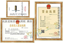 金色雷纹塑料新版A3 8K竖挂营业执照镜框税务登记证件像画相框