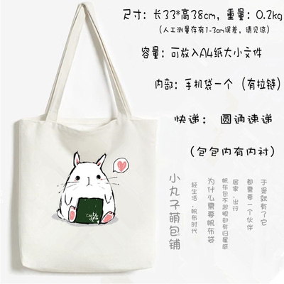 新品可爱兔帆布包女包单肩包包手提包学生书包简约百搭环保购物包