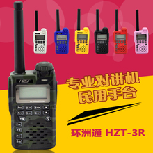 3R对讲机 7W大功率2000毫锂电池 车友自驾游 15公里 环洲通HZT