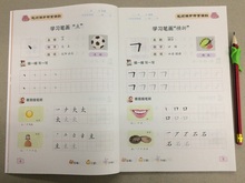 写汉字笔顺练习本小学写字描红本学前临摹幼儿园儿童练习笔画笔顺练习 幼儿园小班中班大班学前班铅笔笔顺偏旁部首描红本