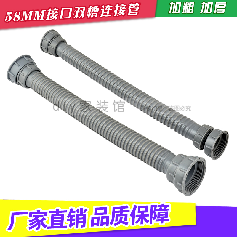 加厚厨房水管加粗不锈钢水槽双头连接管接口58MM双槽洗菜盆下