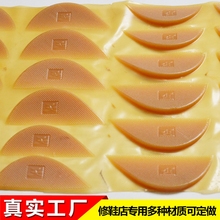 包邮 底修复片防滑防磨耐磨帖鞋 偏掌静音牛筋后跟片鞋 厂家 跟贴修补