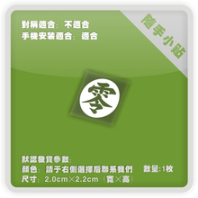 手机贴 电脑贴 P039 火影忍者系列15款 个性 随手小贴 贴纸 ine
