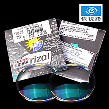 单片 1.67 配眼镜近视镜片 依视路1.56超薄非球面16.1钻晶A2