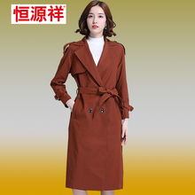恒源祥秋装时尚外衣2017新款女中长款显瘦百搭外套中年大码装风衣图片