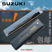SUZUKI铃木21孔复音口琴SU 21HM哈明