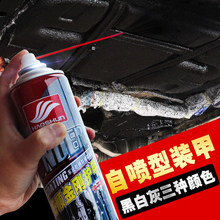 甲漆 甲颗粒胶隔音防锈漆防腐胶施工装 甲胶自喷型地盘装 汽车底盘装