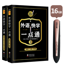 点读笔 2019振宇新款 英语韩语日语俄语德语西班牙语法语自学入门