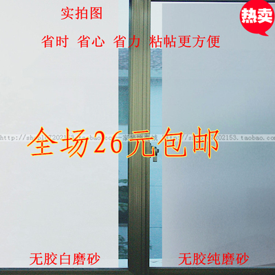 无胶静电玻璃贴膜365棋牌金币修改_365棋牌更新吗_365游戏棋牌官网下载手机版特价