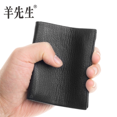 羊先生超薄羊皮短款钱包男竖款真皮女软皮皮夹青年迷你小钱包夏季