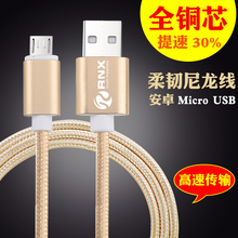 RNX合金数据线安卓尼龙高速micro USB通用手机充电器线快2A加长线
