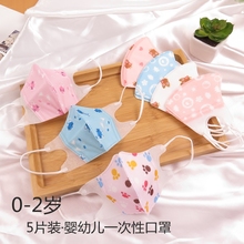 夏季薄可爱卡通立体一次性婴儿幼儿口罩透气春秋儿童宝宝口罩