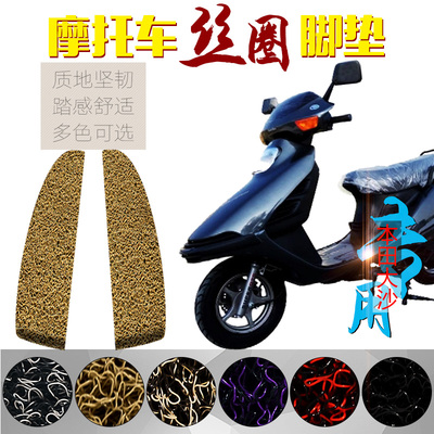 本田CH125大鲨摩托车配件/大黑鲨/大白鲨/大沙专用丝圈脚垫脚踏板