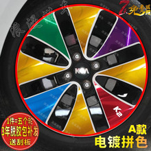 专用于起亚k2轮毂贴纸 车贴 改装 浪漫满车 碳纤电镀轮胎圈保护膜