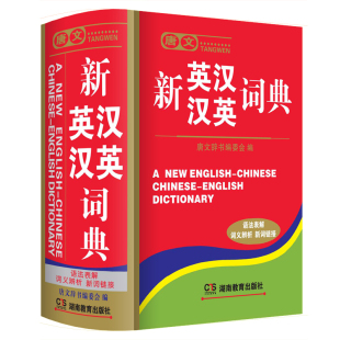 词汇 1540词 2019北京市中考考试说明新课标英