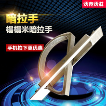 沃克沃滋榻榻米升降机隐形拉手 暗装衣柜橱柜门柜子抽屉暗拉手