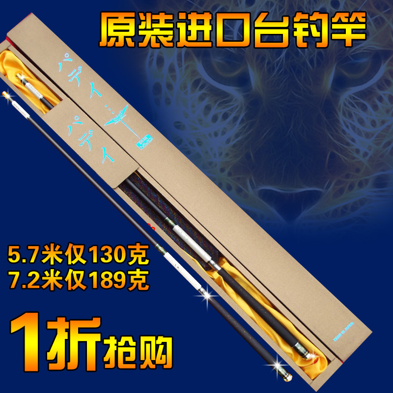 钓鱼竿价格