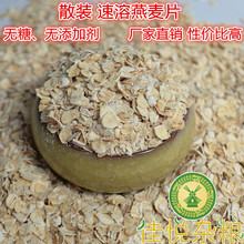 散称500克即食燕麦片 原厂包装速溶燕麦片 早餐麦片 无糖 5斤包邮