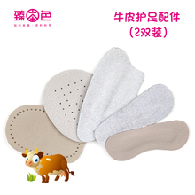牛皮防磨脚贴真皮后跟贴防掉跟鞋 2双装 子后跟防磨贴跟脚贴后跟垫