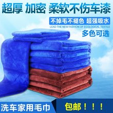 汽车专用洗车毛巾60 160擦车巾超细纤维加厚强吸水不掉毛抹布大号
