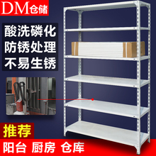 DM加厚角钢仓储货架储藏地下室超市角铁货架拆装 6层家用库房货架