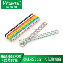 管套线管网线数字标签数字号码 管卡式线码 管0 六类号码 包邮