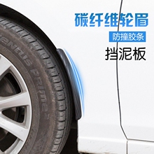 汽车用轮眉防撞条防擦胶条改装 通用叶子板轮弧护边挡泥板防刮条